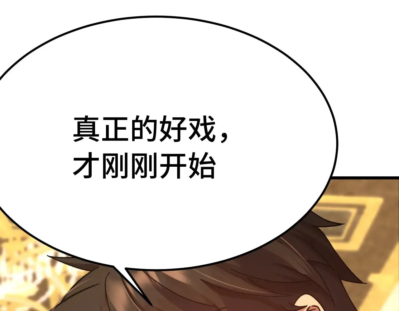 第171话 给台阶83