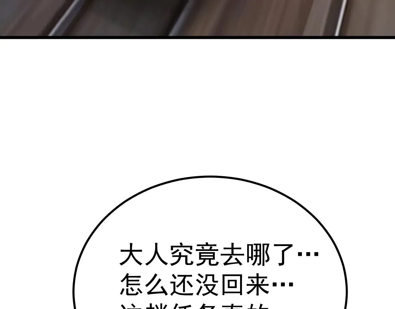 第166话 车裂60