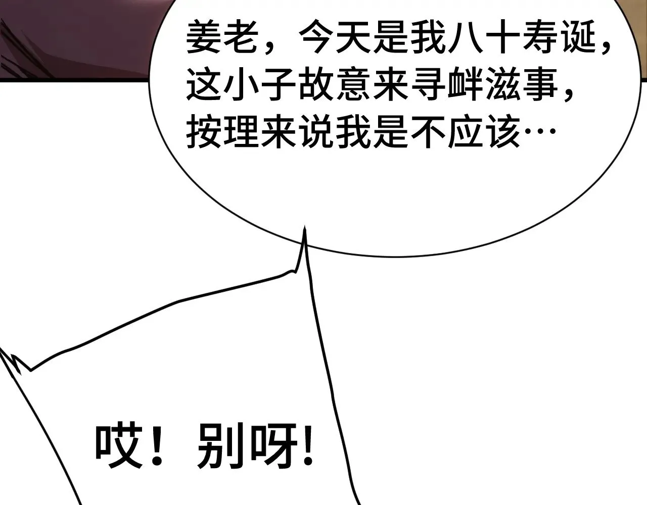 第171话 给台阶97