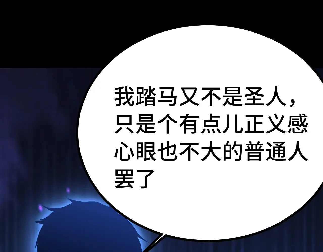 第169话 我？7
