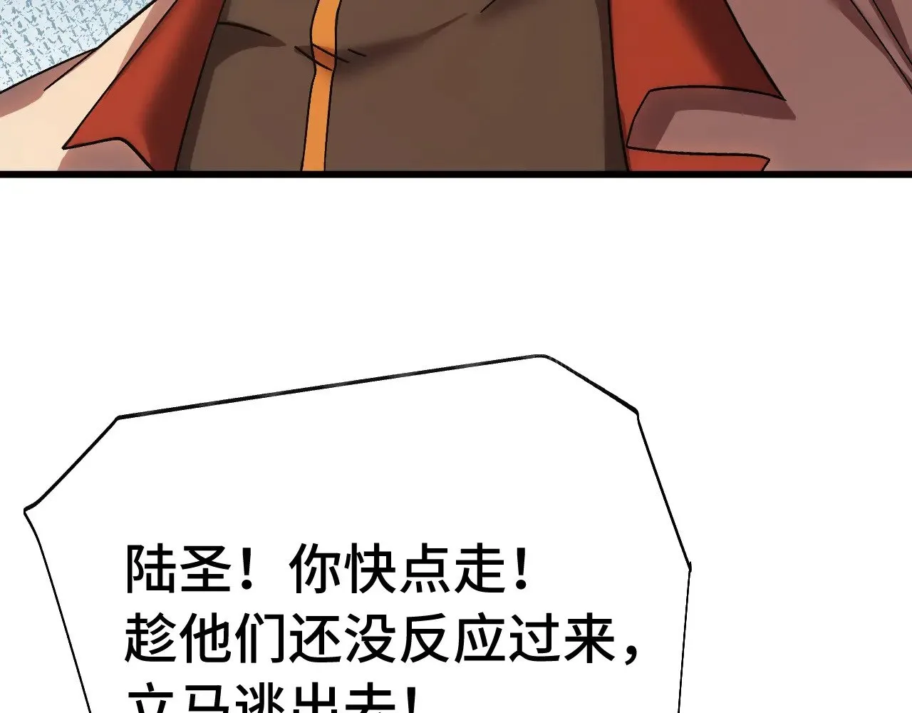 第171话 给台阶69