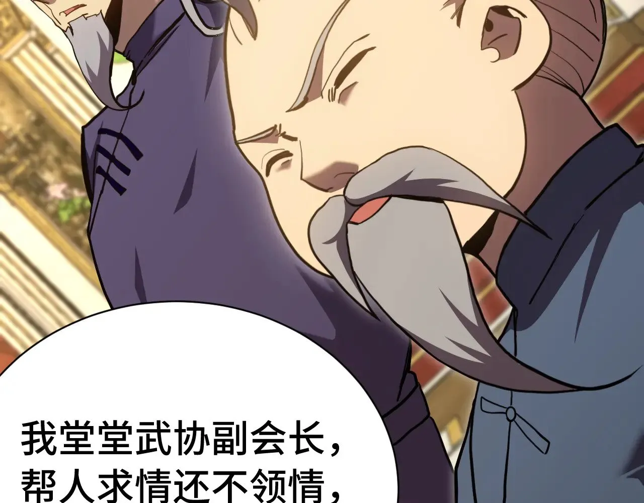 第171话 给台阶111