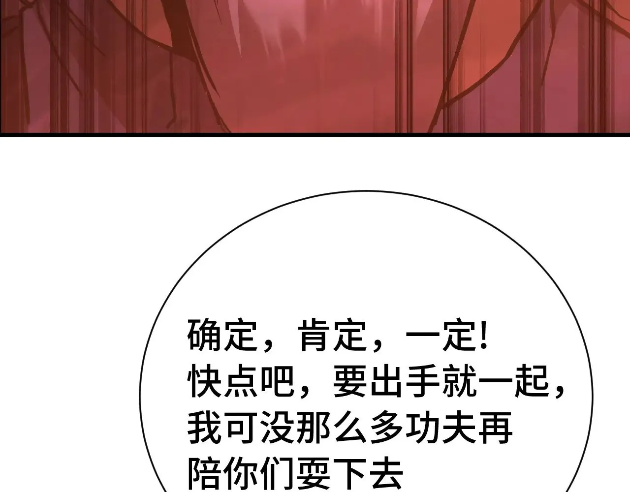 第171话 给台阶107