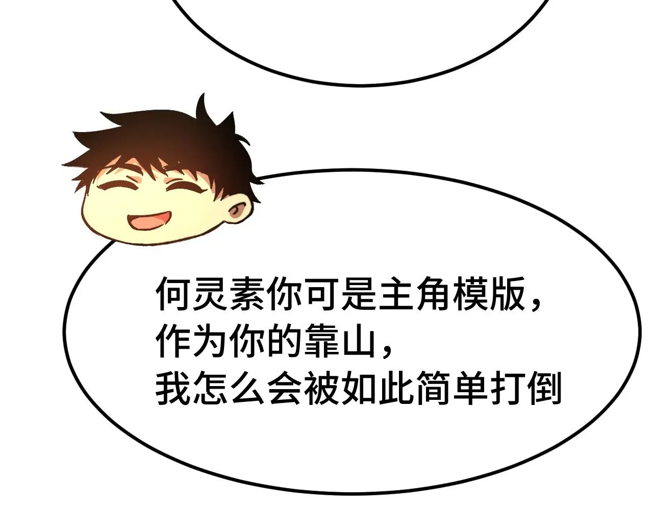 第171话 给台阶82