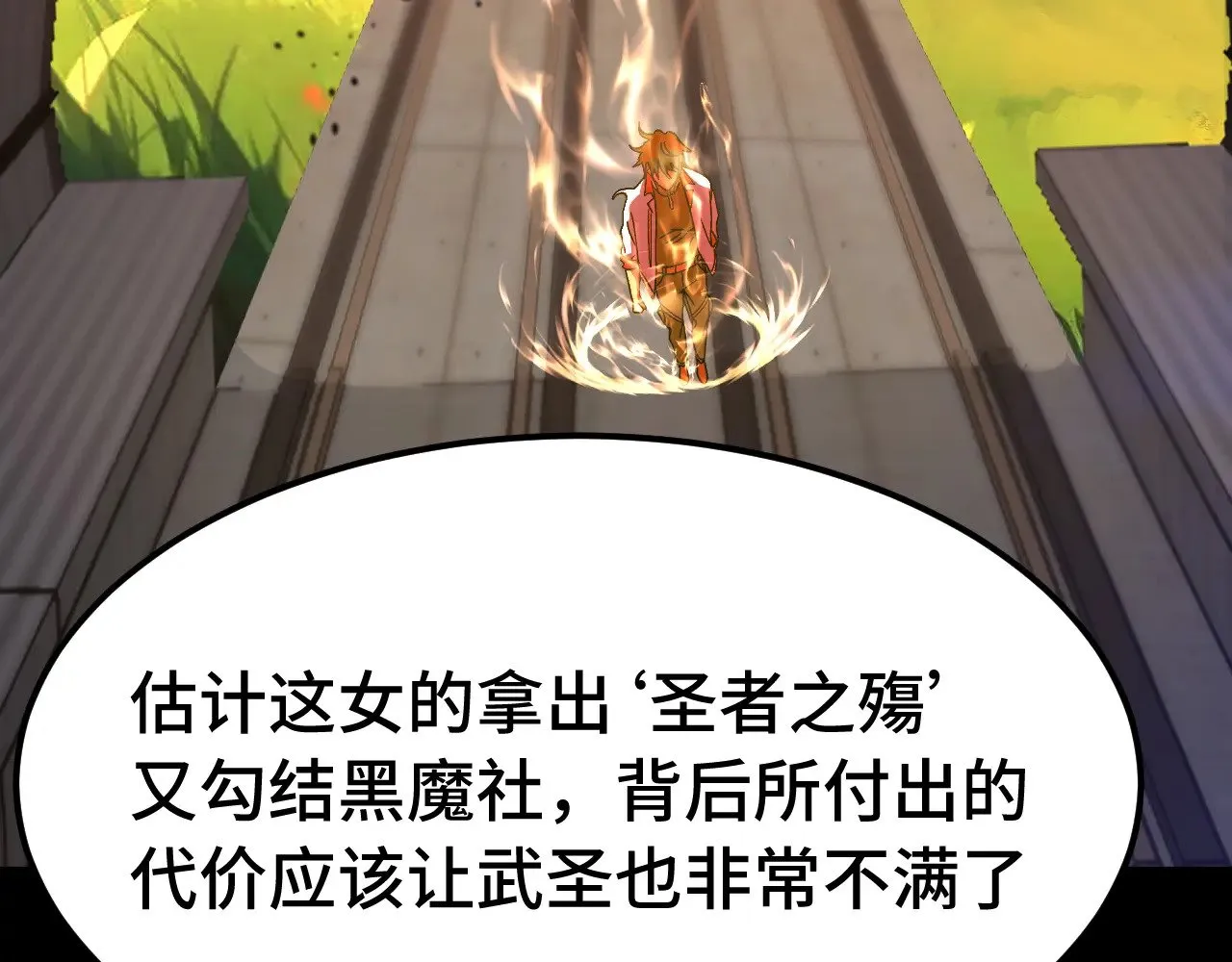 第165话 来戏了98