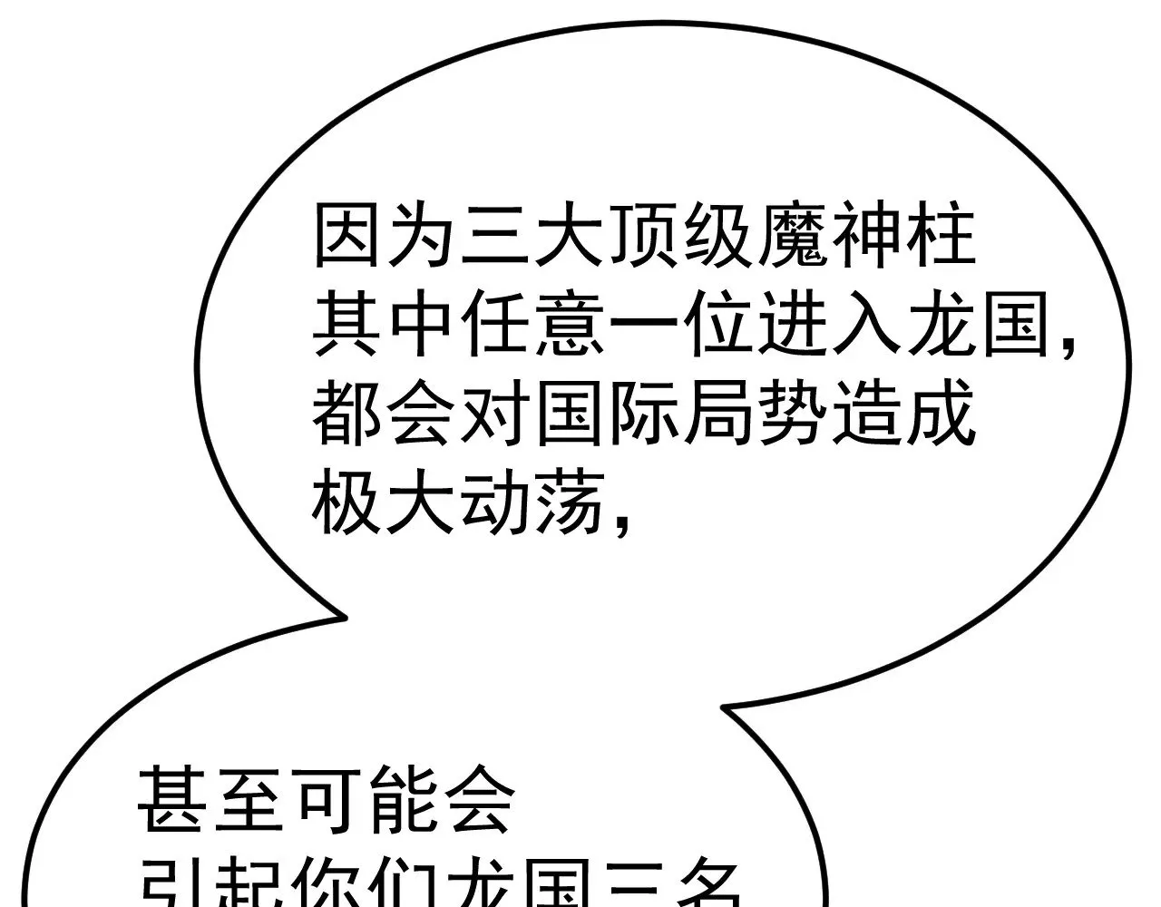 第168话 晚安，好梦84