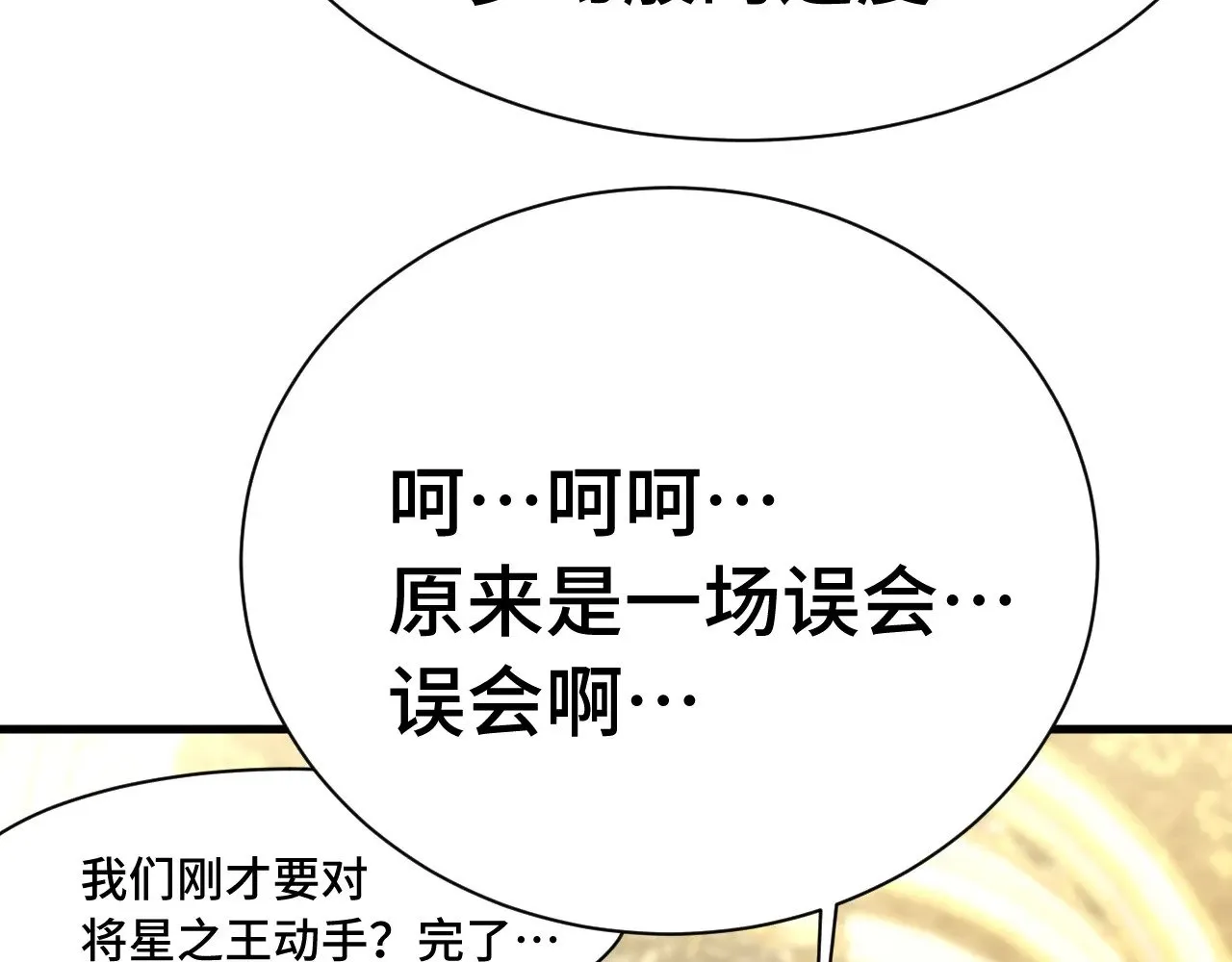 第171话 给台阶135