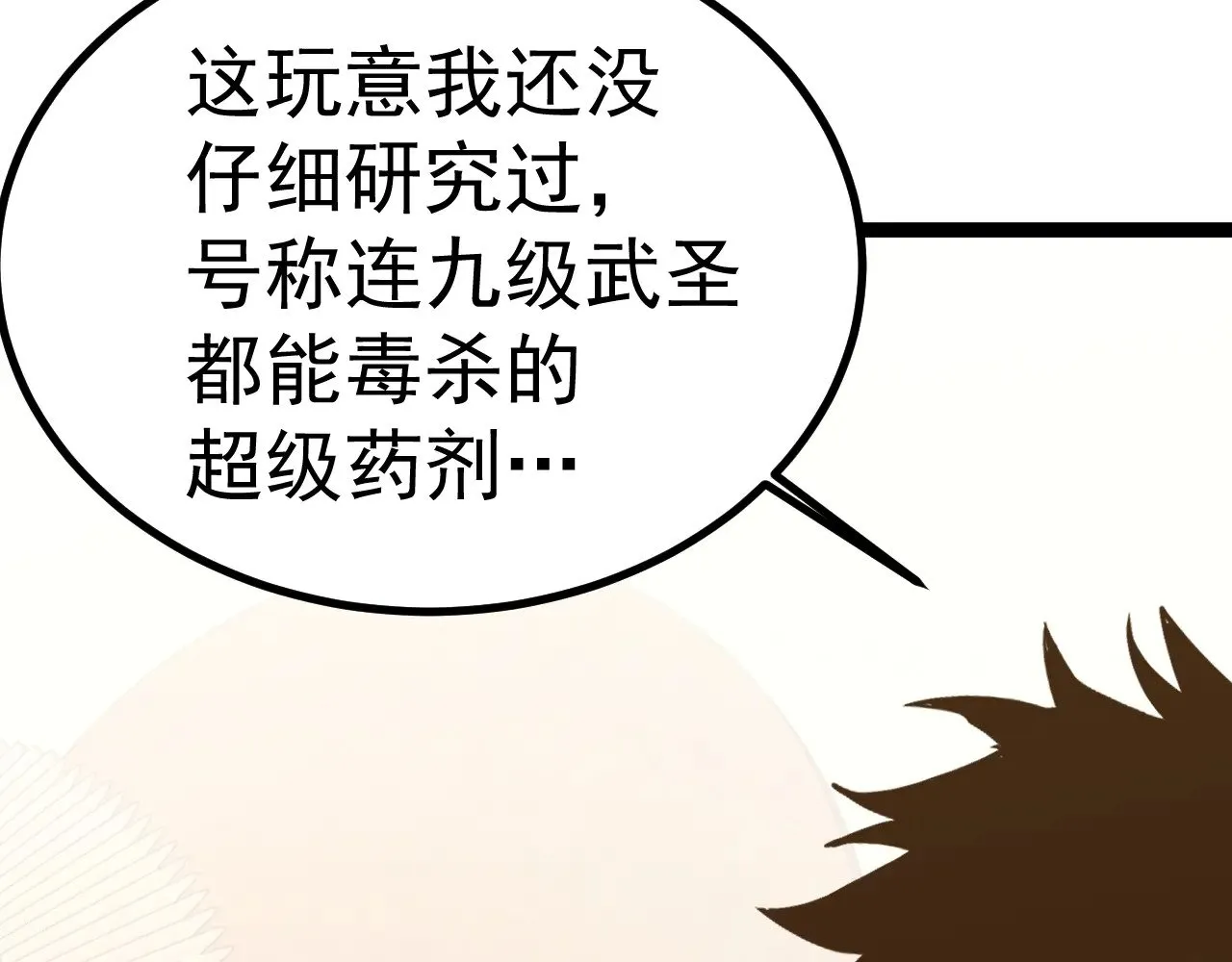 第172话 给我进去80