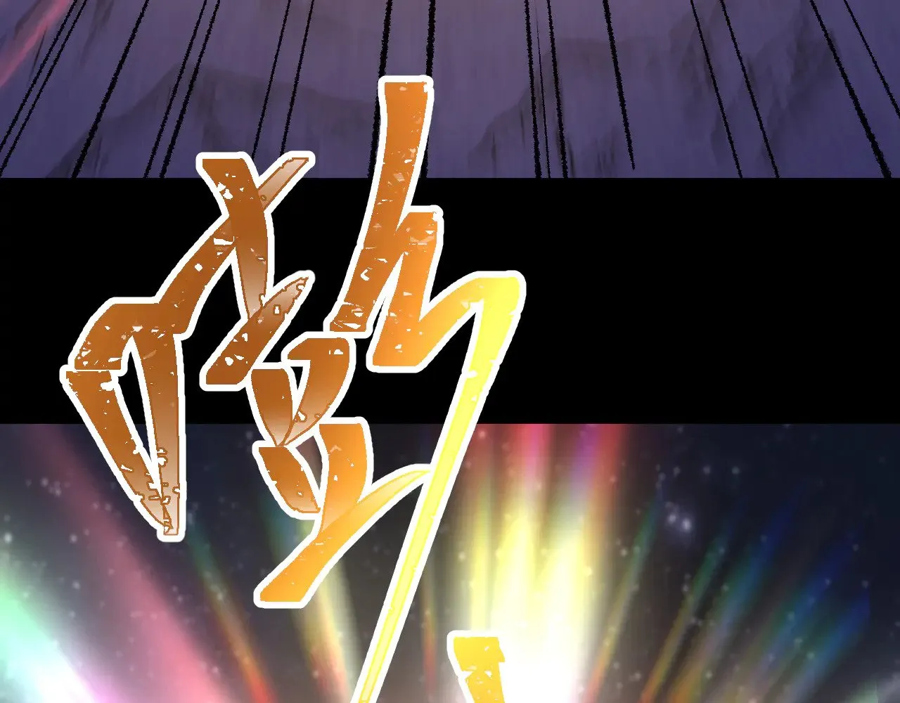 第167话 流星72