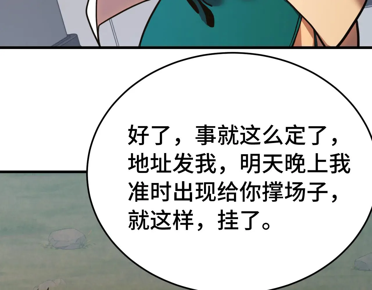 第167话 流星38