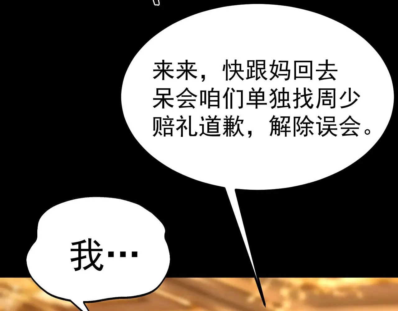 第170话 如你所愿156