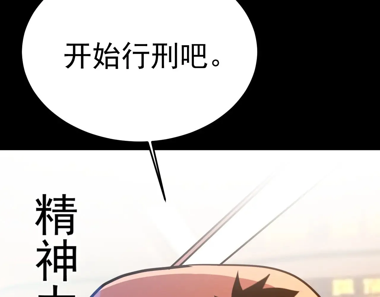 第166话 车裂89