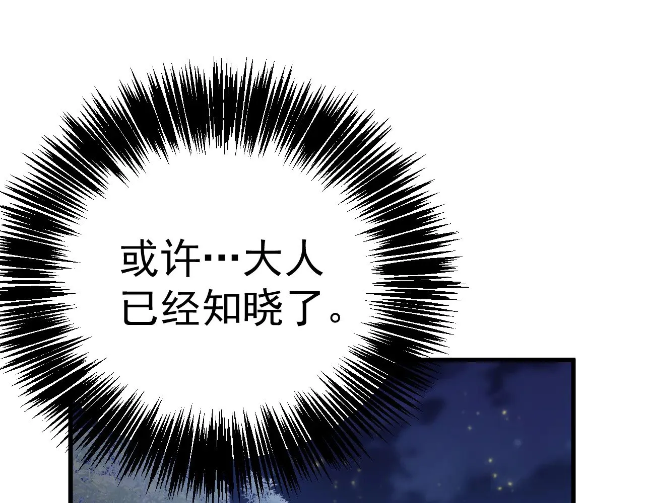 第172话 给我进去61