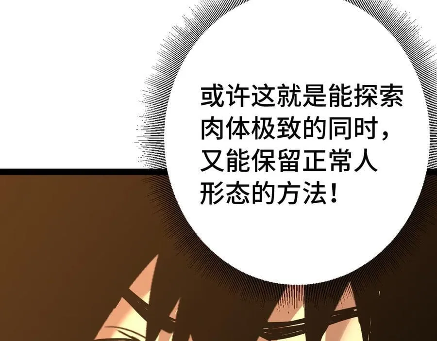 第173话 有了33