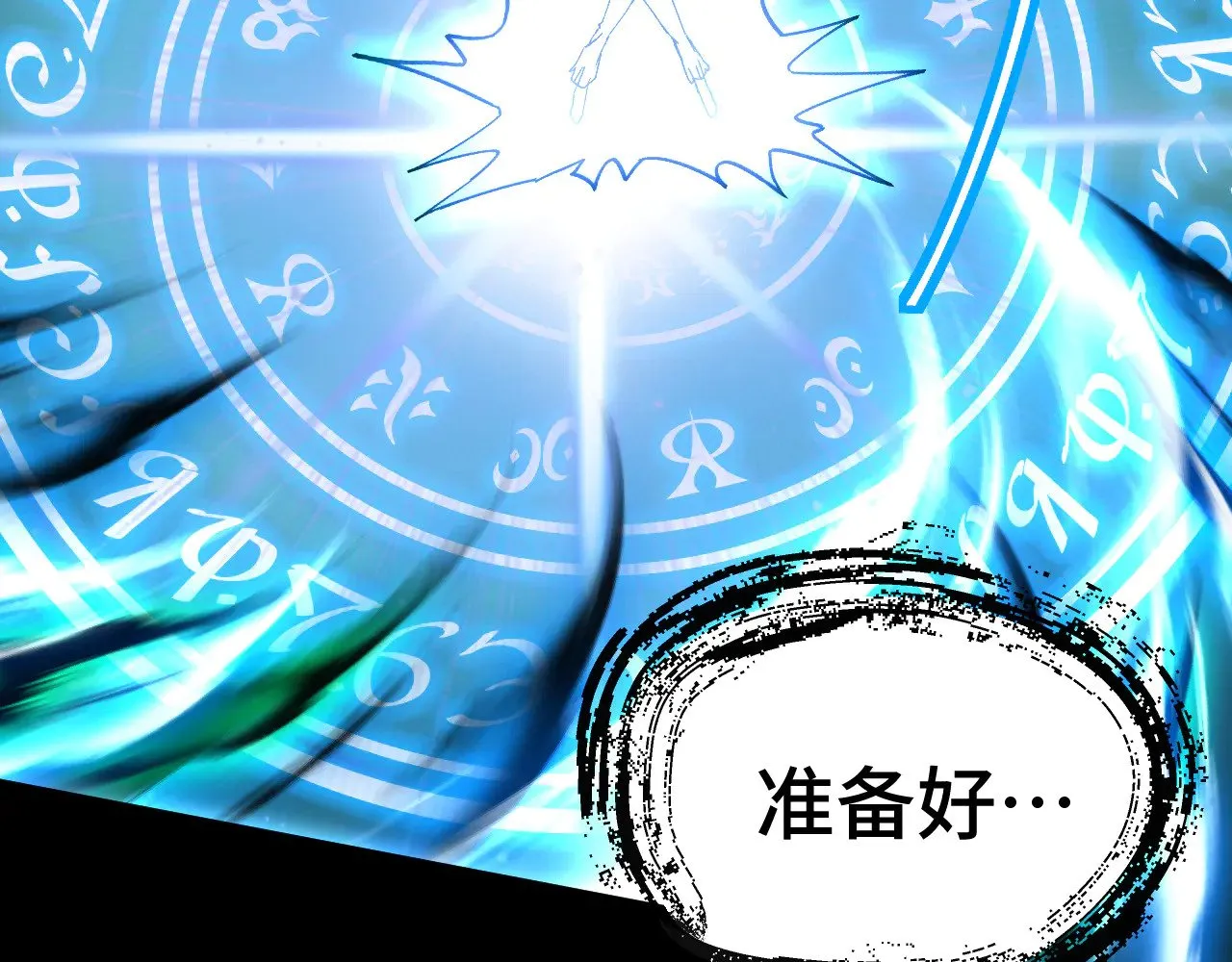 第167话 流星120