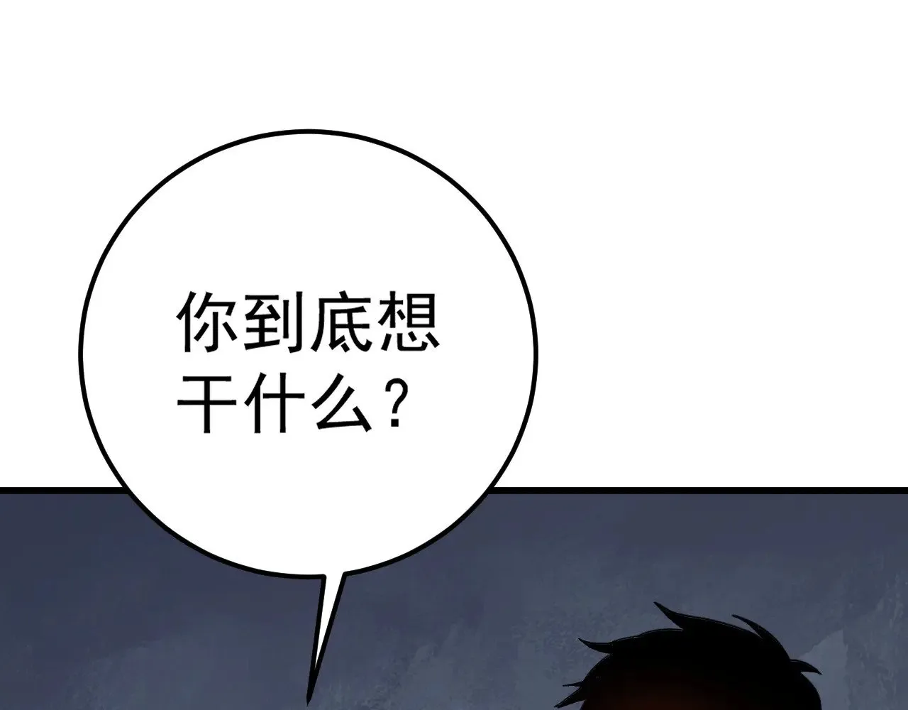 第170话 如你所愿30