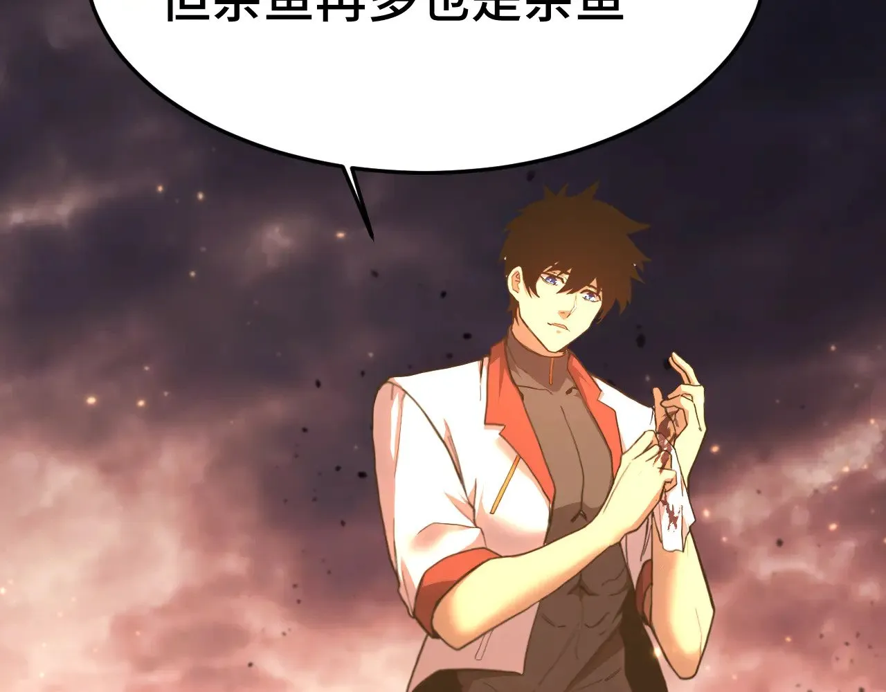 第167话 流星6