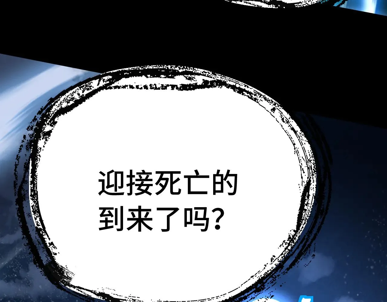 第167话 流星121