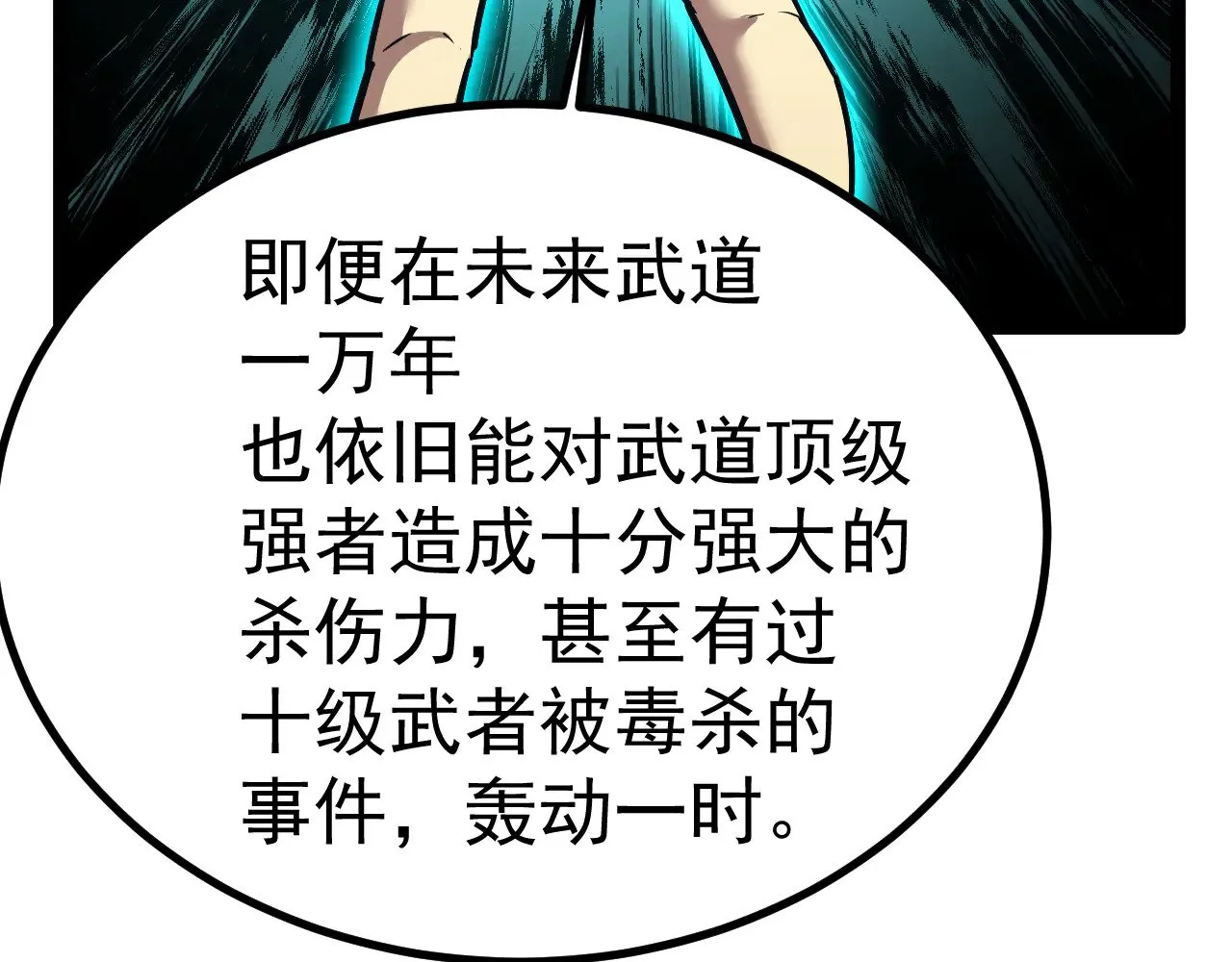 第172话 给我进去86
