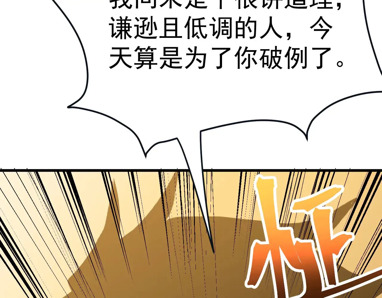 第172话 给我进去12