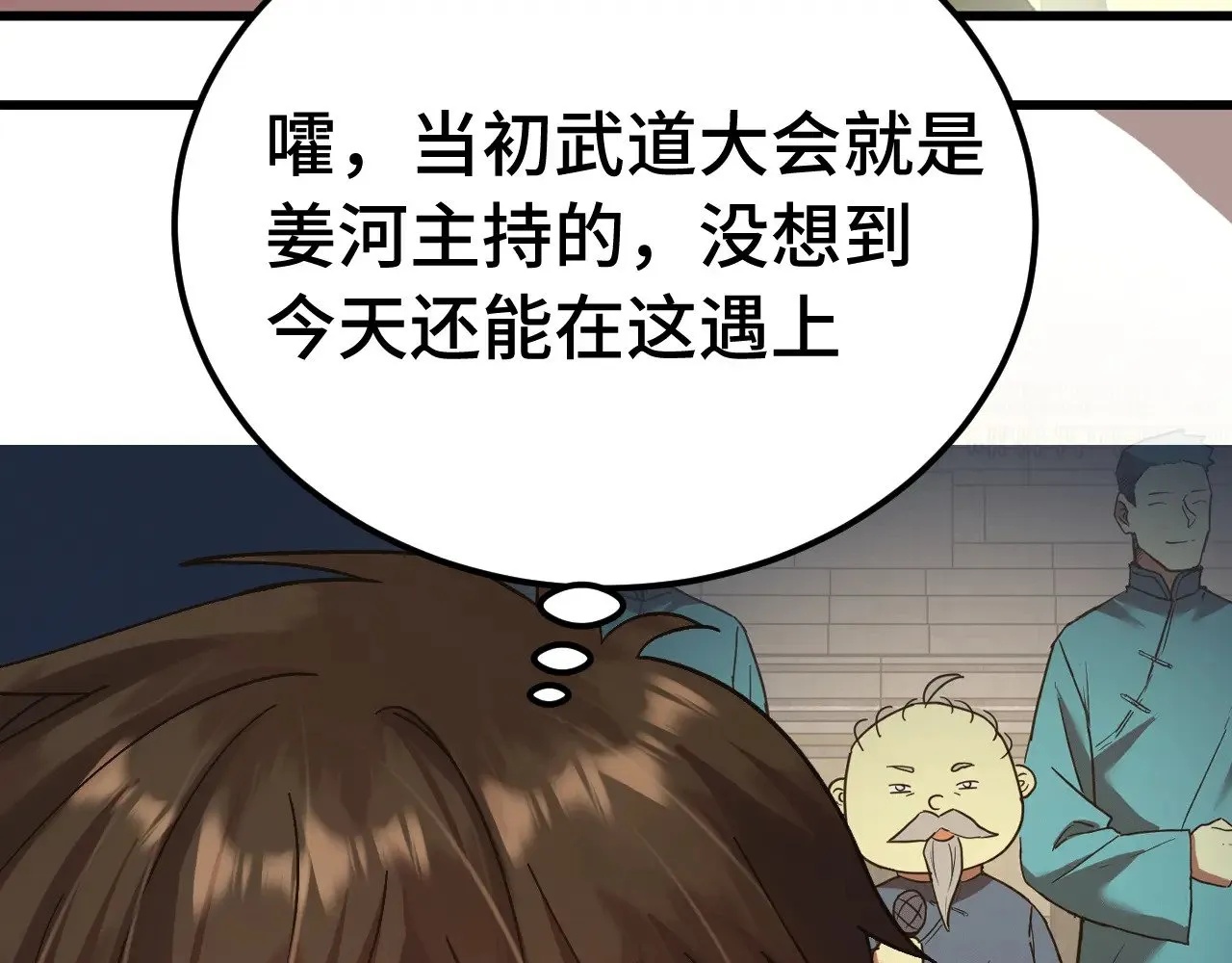 第171话 给台阶67