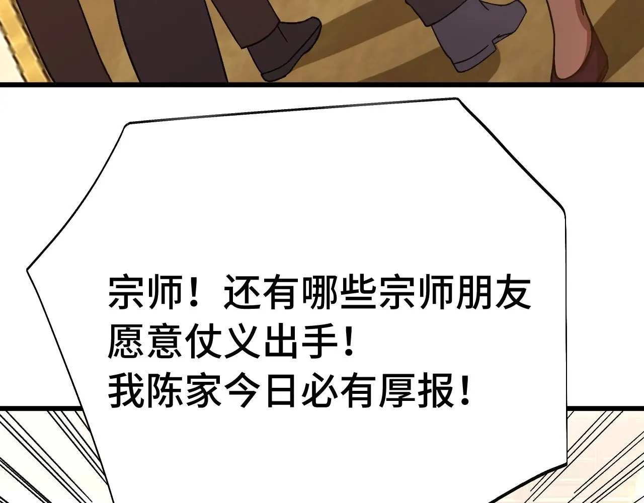 第171话 给台阶45