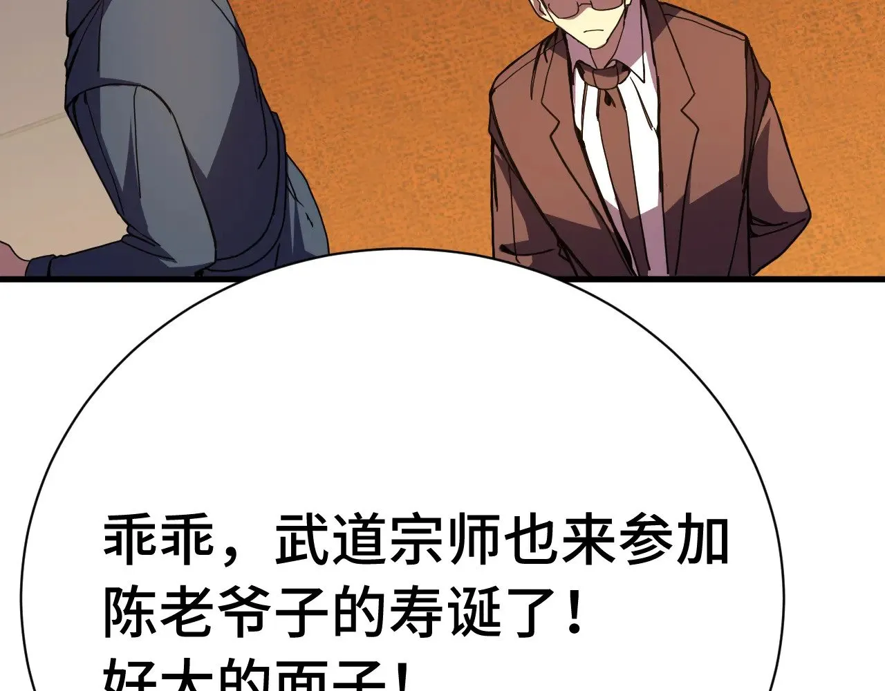 第169话 我？43