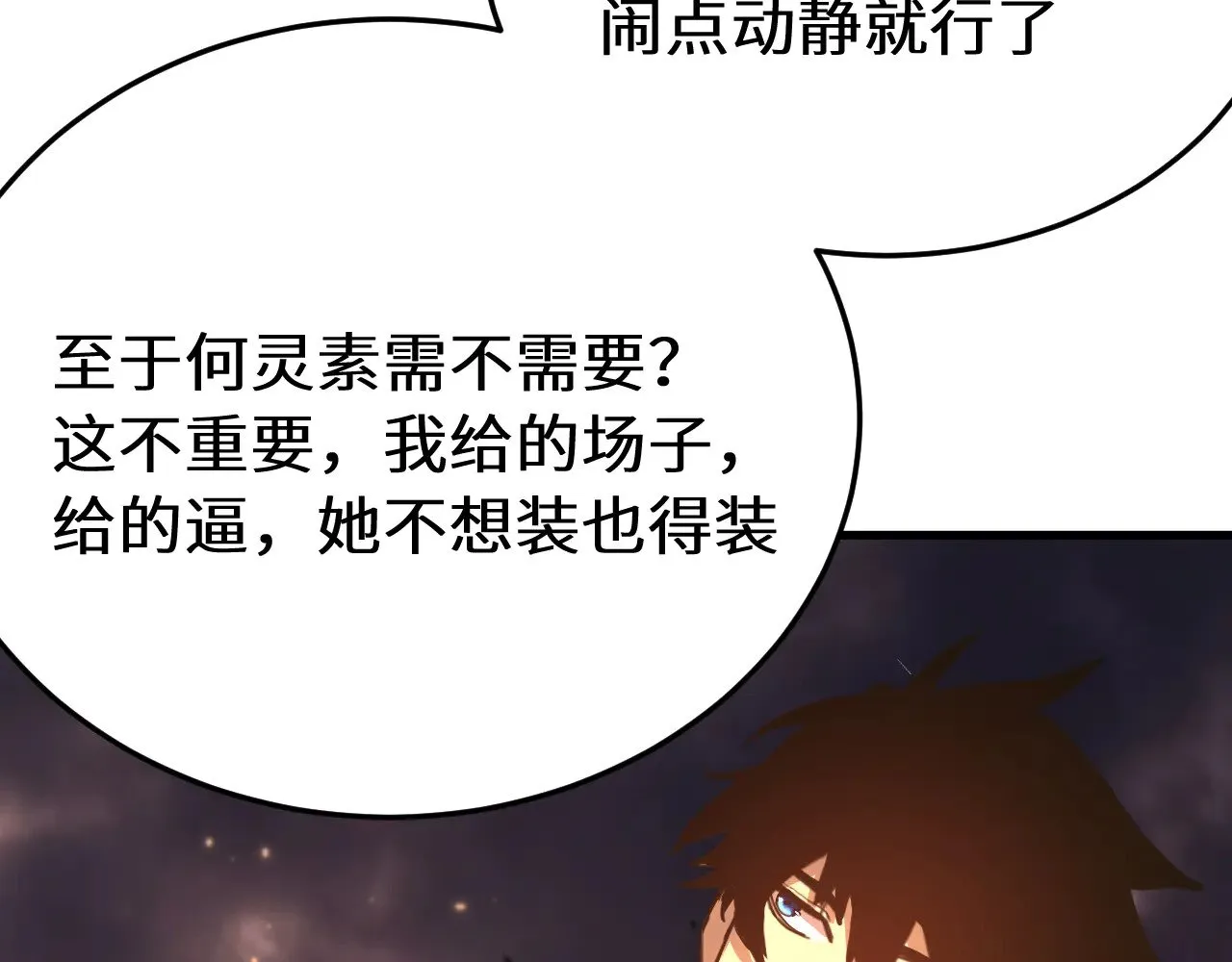 第167话 流星45