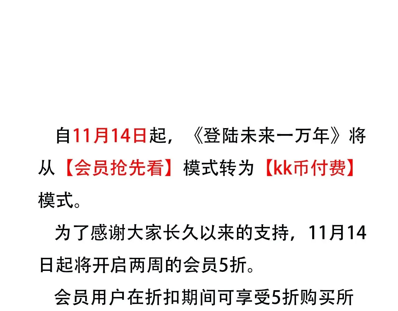 重要通知0