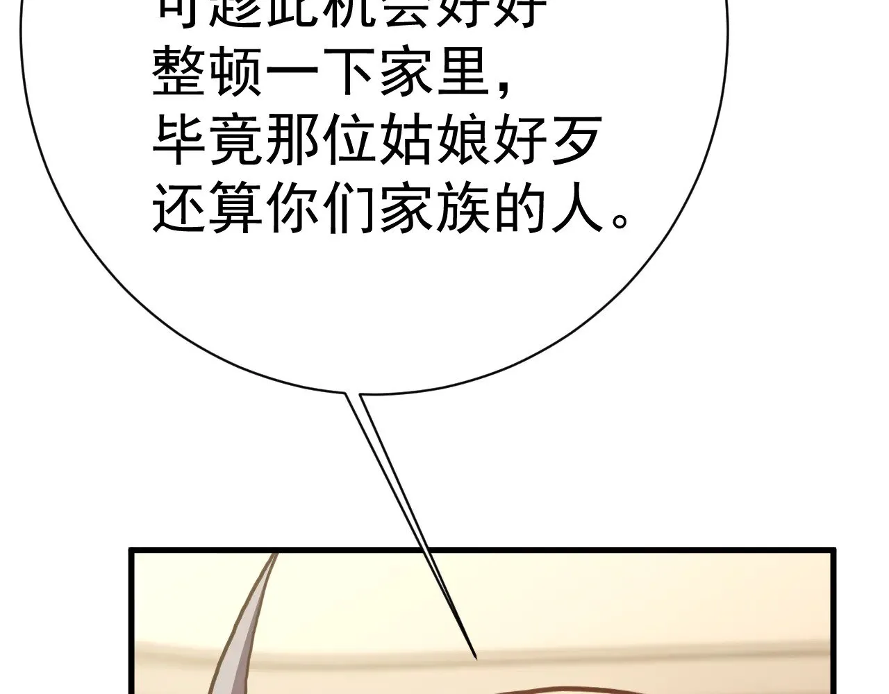 第172话 给我进去40