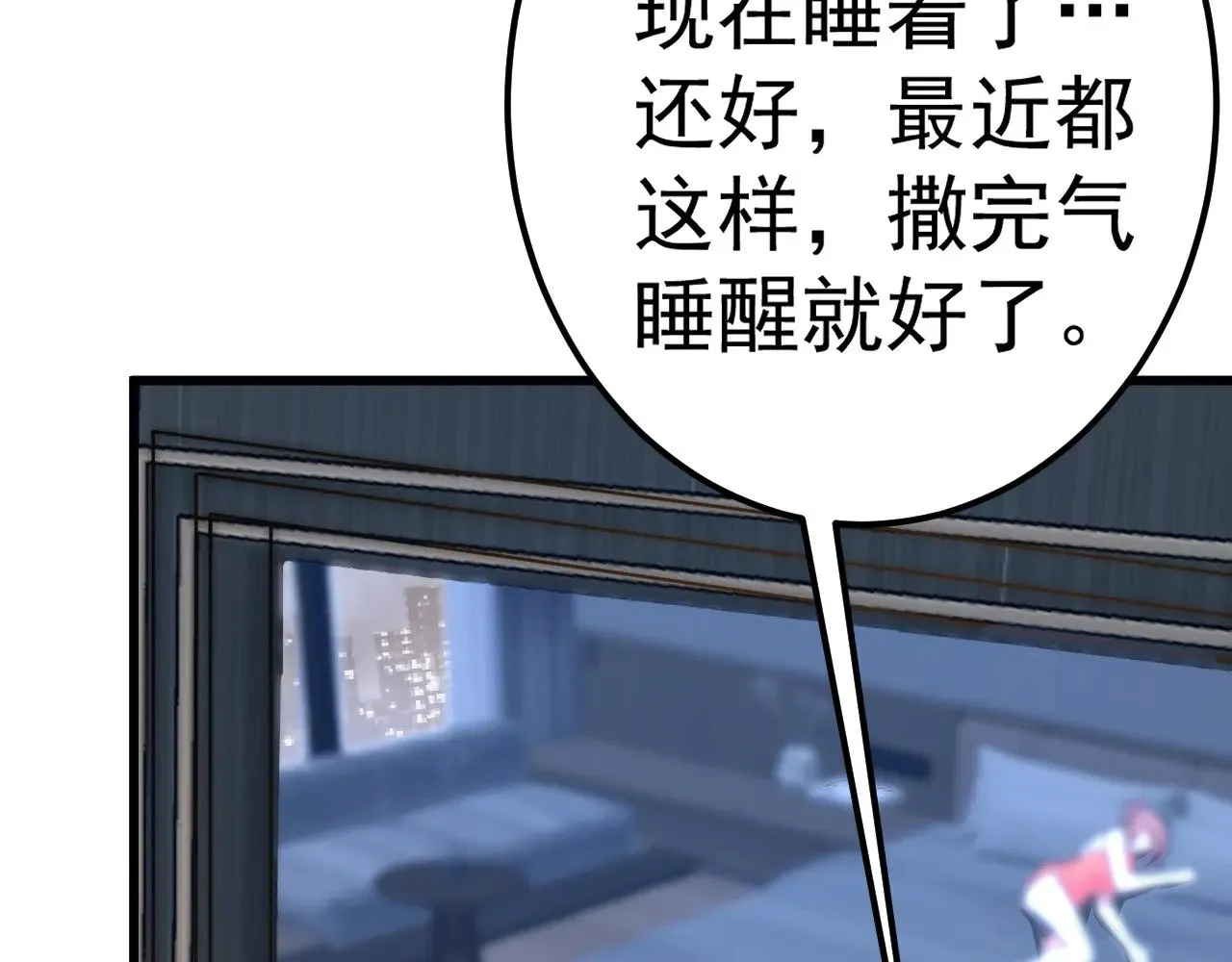 第168话 晚安，好梦116