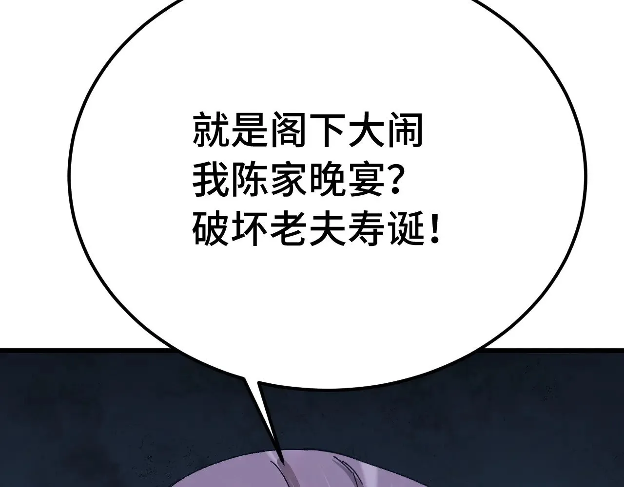 第171话 给台阶86