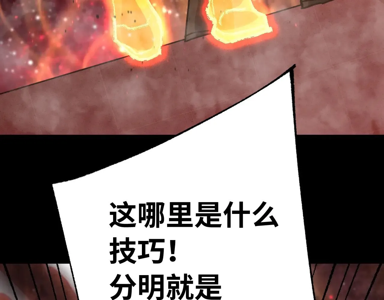 第165话 来戏了81