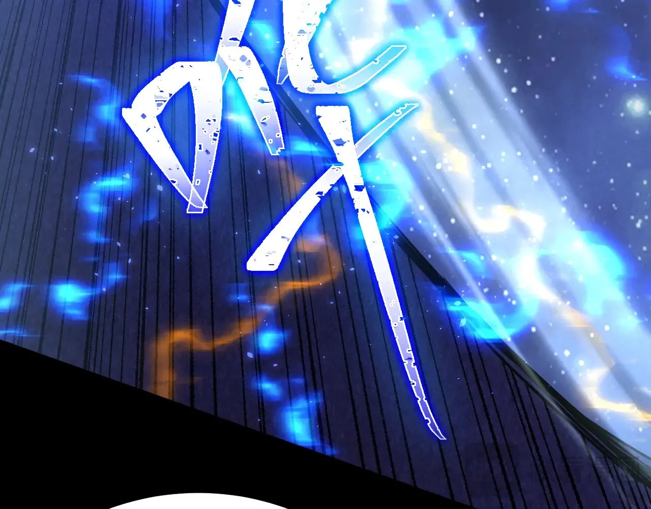 第167话 流星101