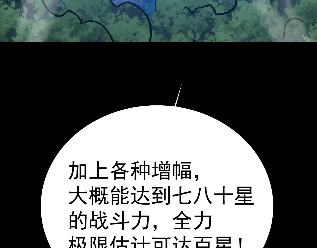 第168话 晚安，好梦42
