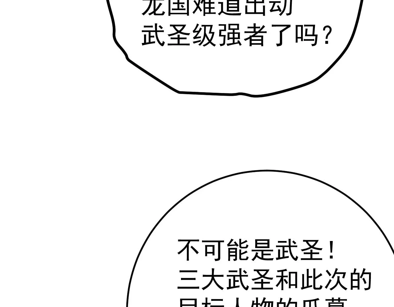 第166话 车裂133