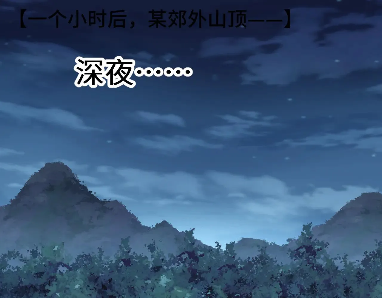 第167话 流星49