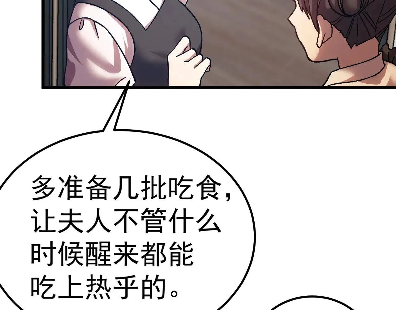第168话 晚安，好梦118