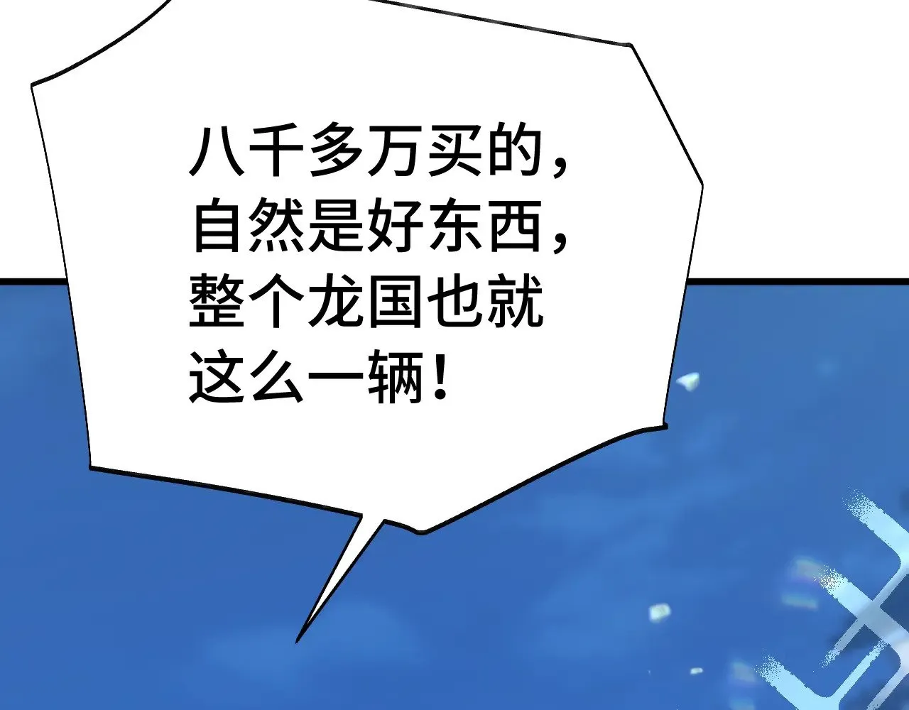 第169话 我？140