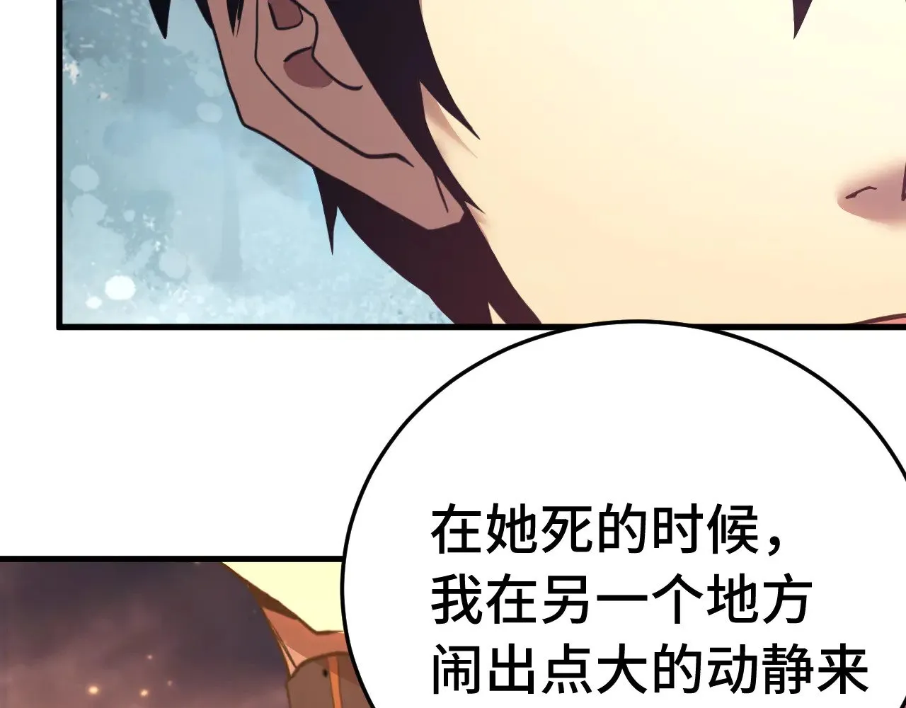 第167话 流星22