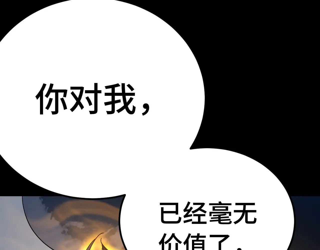 第167话 流星168
