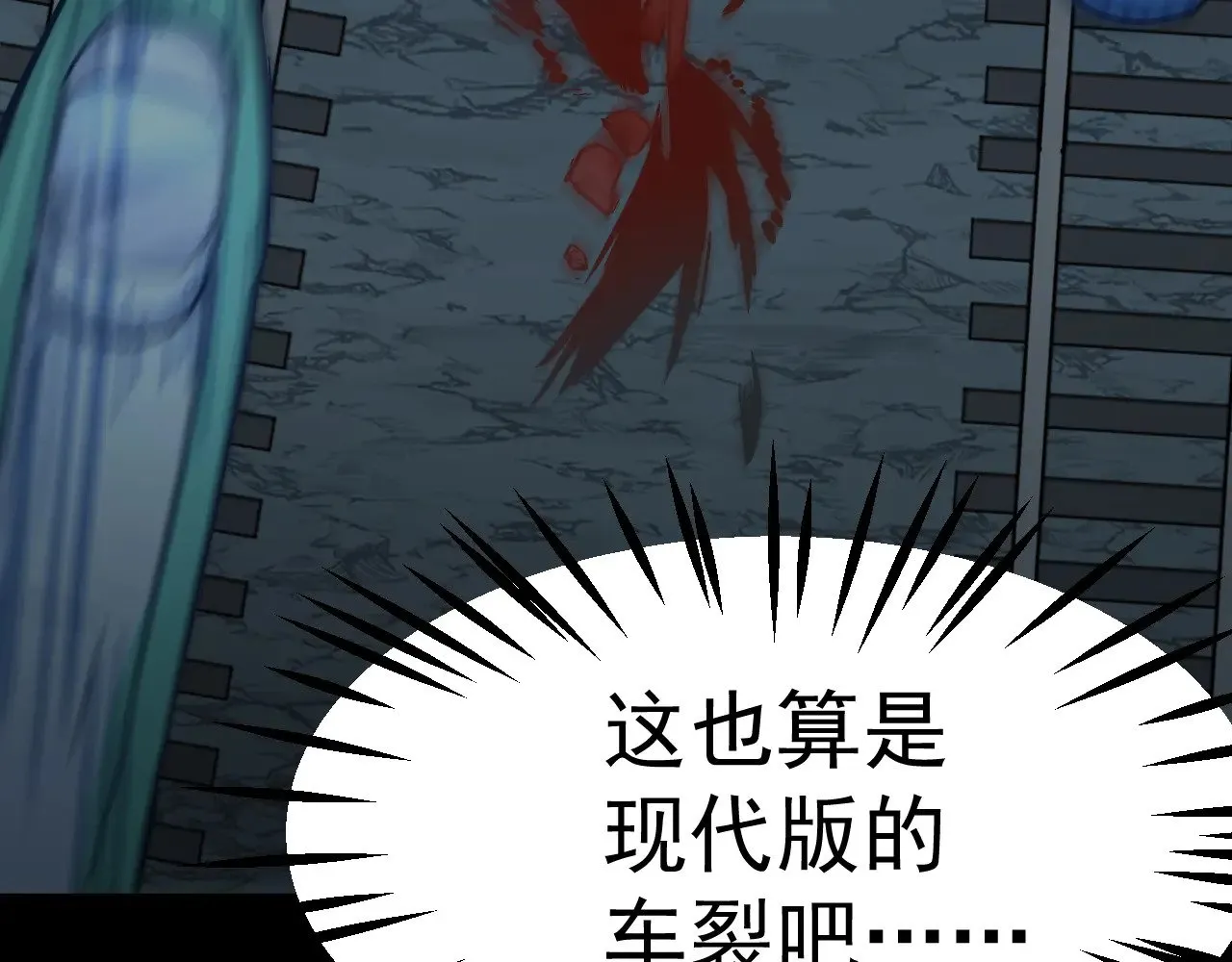 第166话 车裂111