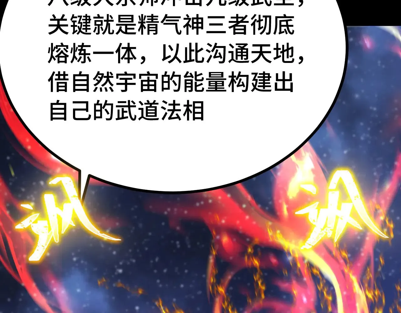 第167话 流星104