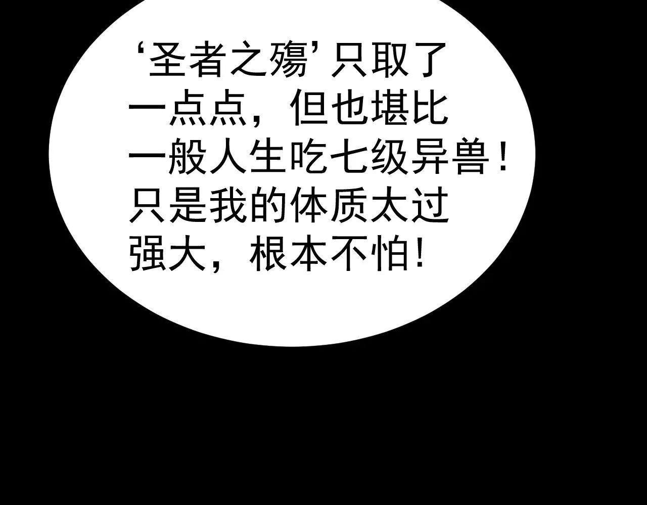第172话 给我进去162