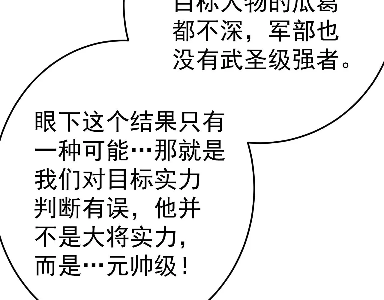 第166话 车裂134