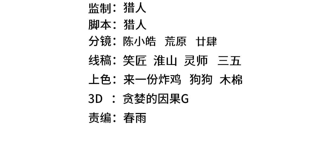 第166话 车裂3