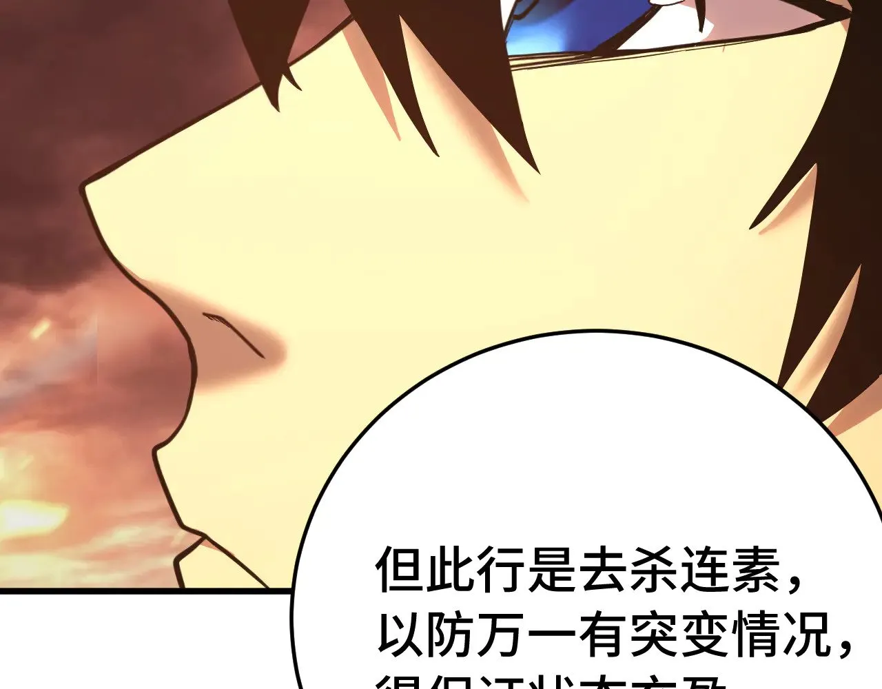 第167话 流星16