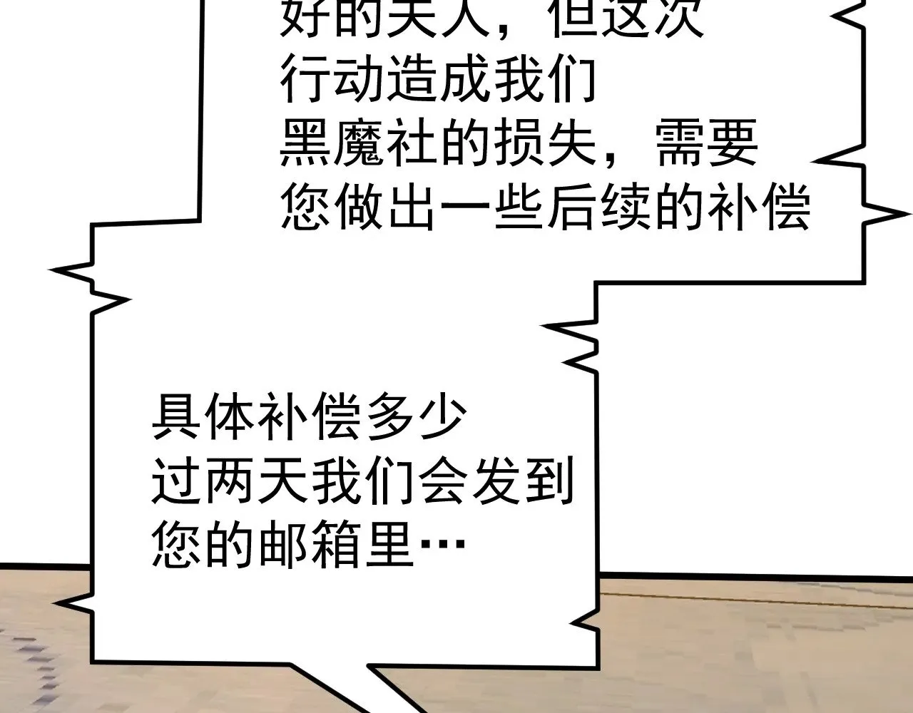 第168话 晚安，好梦92