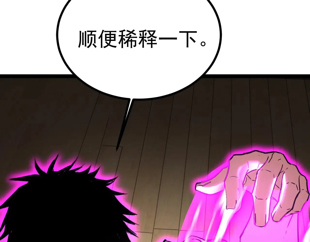 第172话 给我进去106