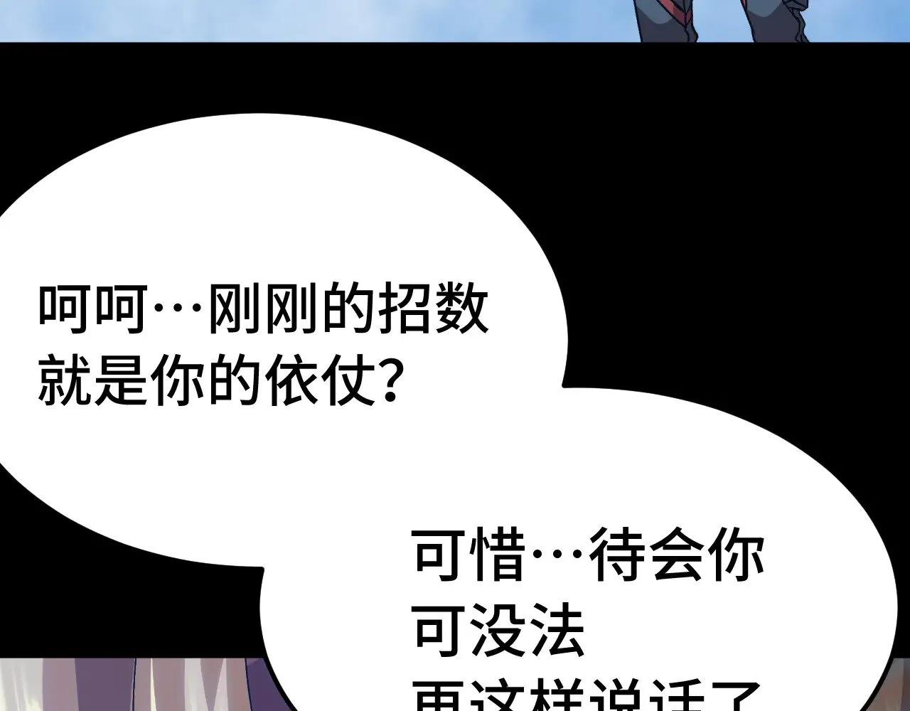 第167话 流星112